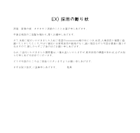 채용거절장 (일어) 채용거절장 (일어)